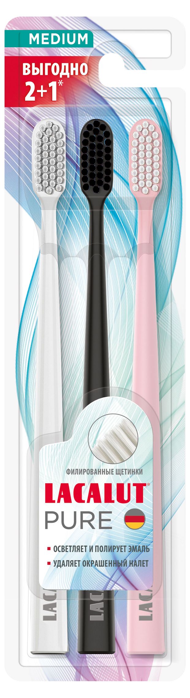 Зубная щетка Lacalut Pure Medium, 3 шт