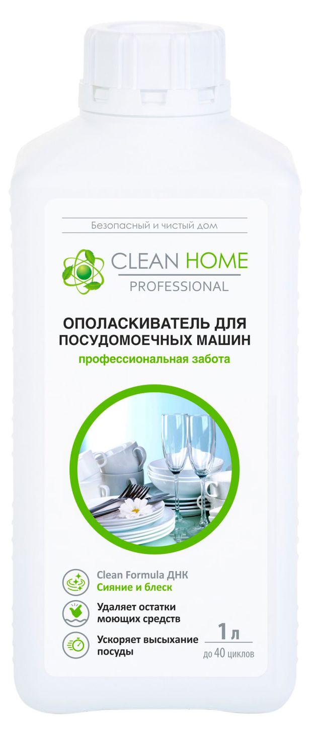 Ополаскиватель для посудомоечной машины Clean Home, 1 л