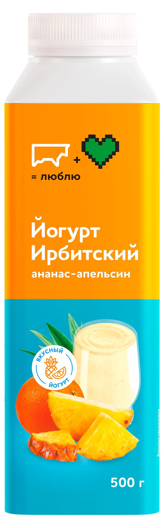 Йогурт питьевой Ирбитское ананас-апельсин 2,5%, 500 г