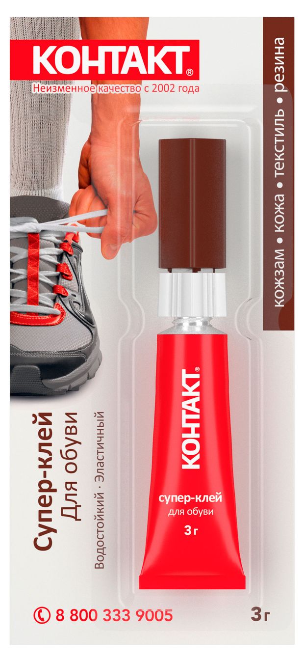 Супер-клей для обуви Контакт водостойкий, 3 г
