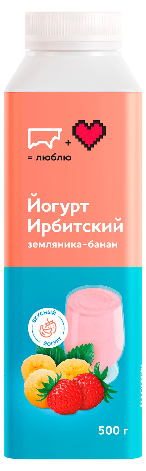 Йогурт питьевой Ирбитское земляника банан 2,5% БЗМЖ, 500 мл