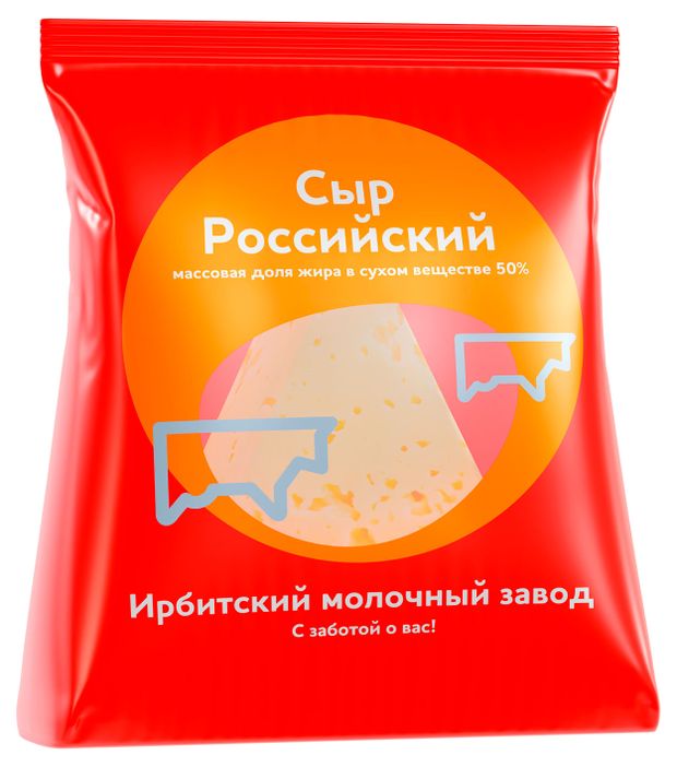 Сыр полутвердый Российский Ирбитское 50% БЗМЖ, ~ 0,3 кг