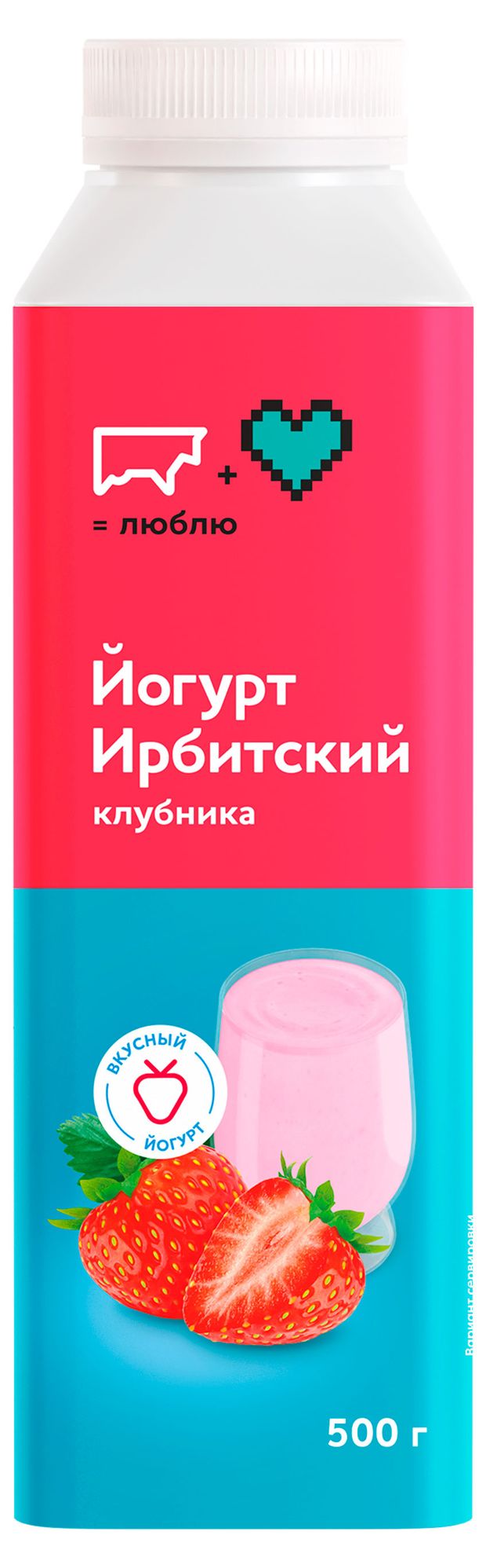 Йогурт питьевой Ирбитское клубника 2,5% БЗМЖ, 500 мл
