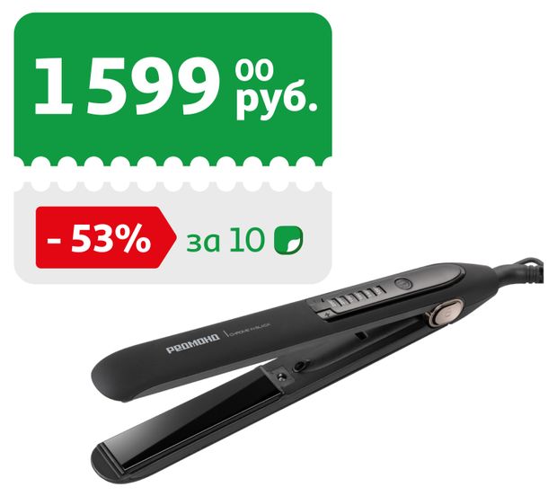 Выпрямитель для волос REDMOND RCI-2329 3400₽