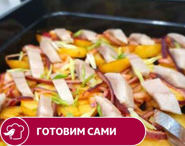 Салат АШАН Селедочка по домашнему, вес