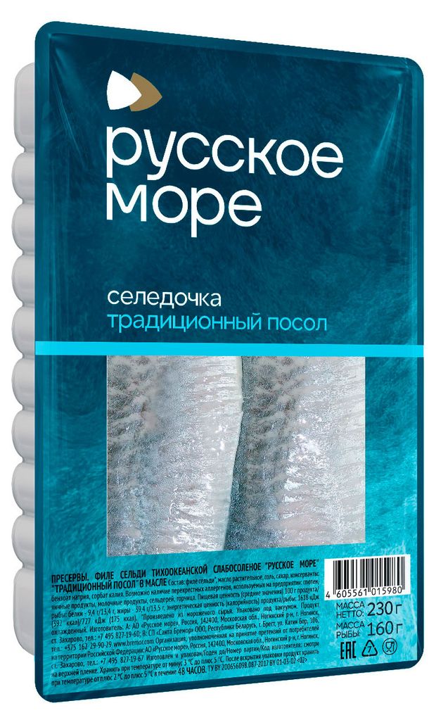Сельдь в масле Русское море Традиционный посол филе, 230 г