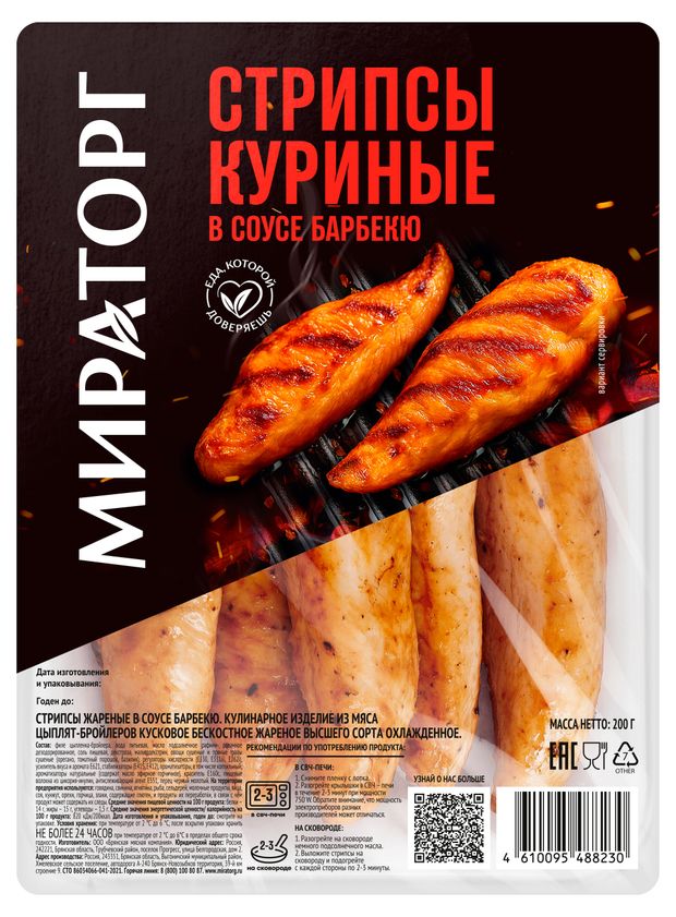 Стрипсы куриные Мираторг жареные в соусе барбекю 200 г 290₽