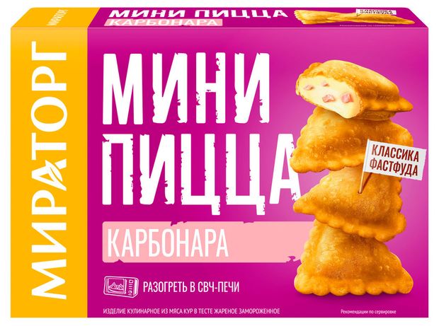 Мини пицца Мираторг Карбонара замороженная, 250 г