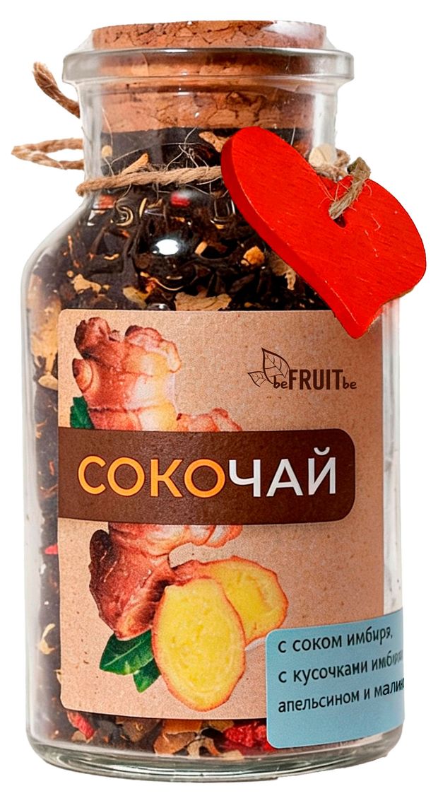 Чай черный beFRUITbe Сокочай имбирь апельсин малина, 50 г