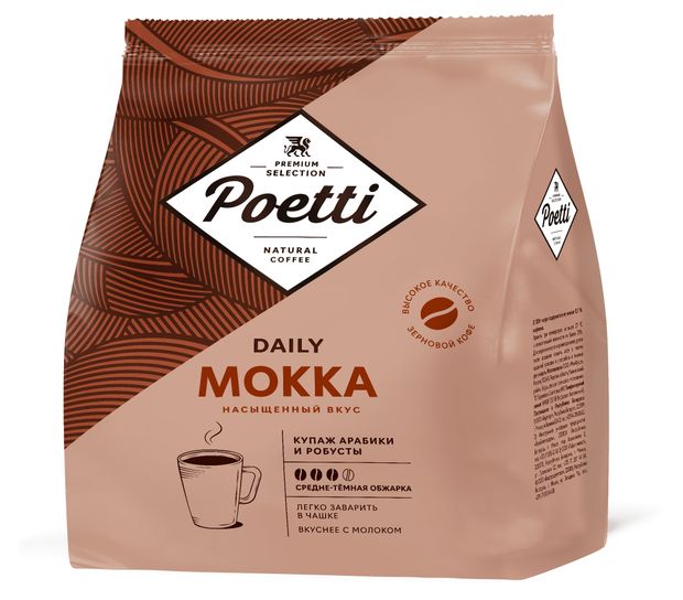 Кофе зерновой Poetti Mokka, 450 г