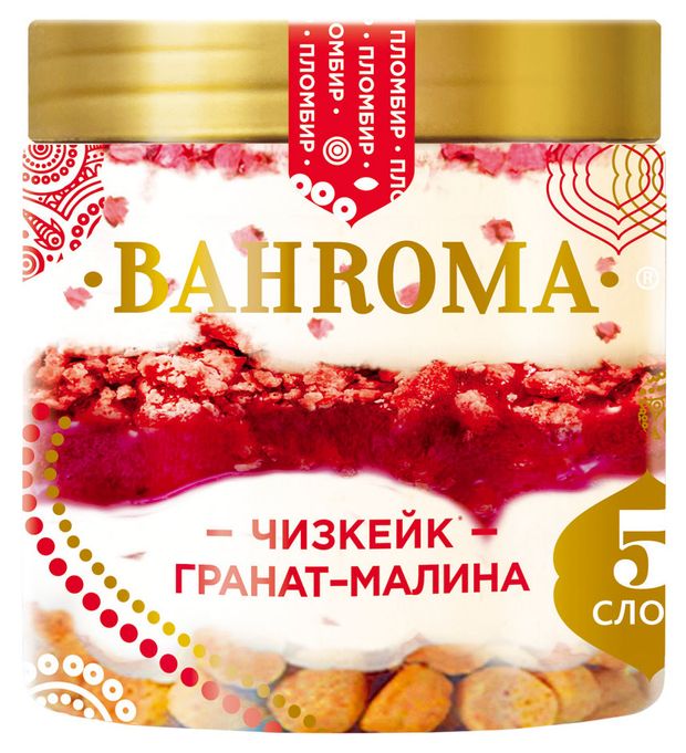 Мороженое слоеное молочное BAHROMA Пломбир Чизкейк гранат малина 5 слоев ведерко, 320 г