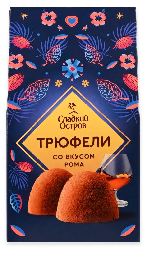 Конфеты Сладкий остров Трюфели со вкусом рома, 150 г