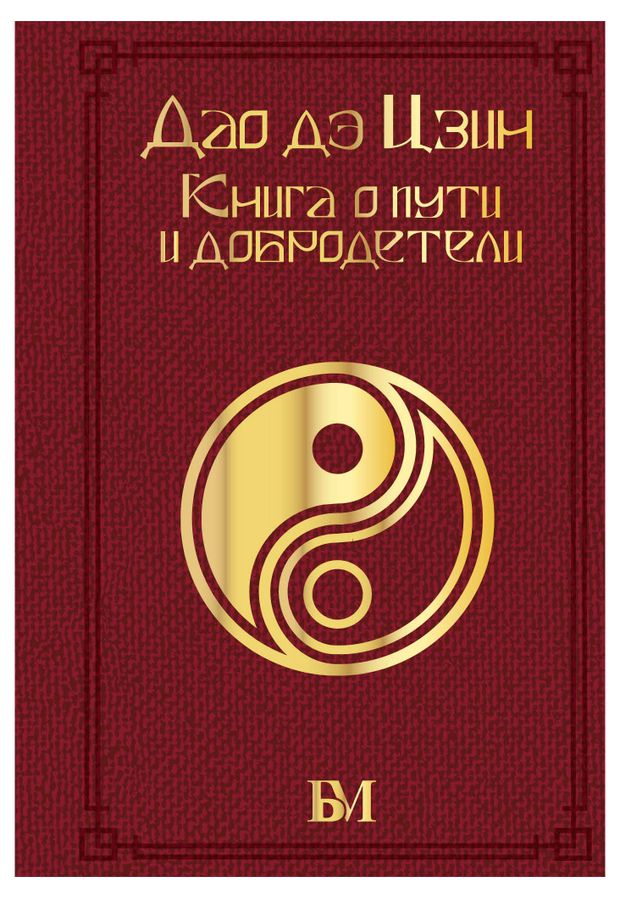 Библиотека мудрости