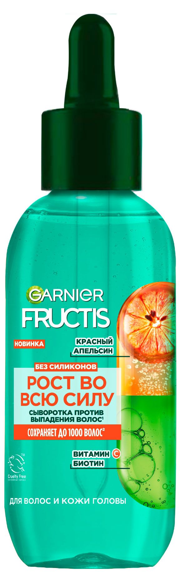 Сыворотка против выпадения волос Garnier fructis красный апельсин Германия, 125 мл