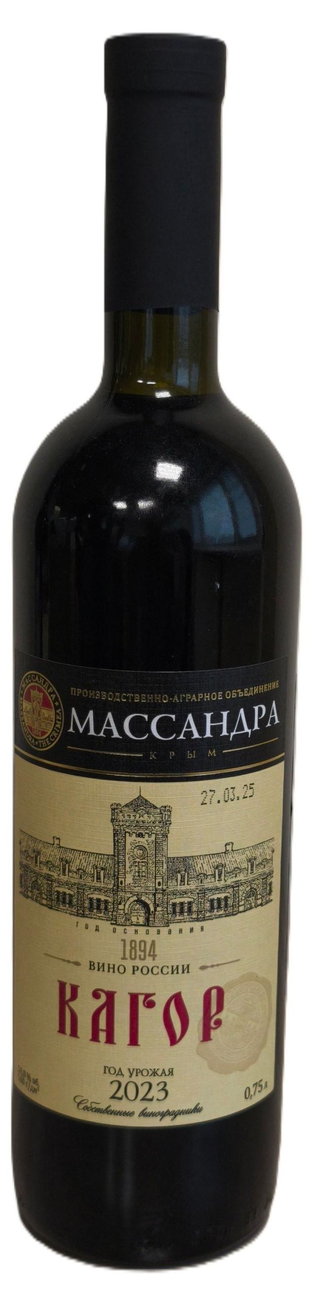 Вино крепленое Массандра Кагор красное сладкое Россия, 0,75 л