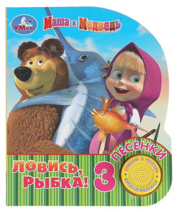 Музыкальная книга для малышей 3 песенки, 1 шт в ассортименте