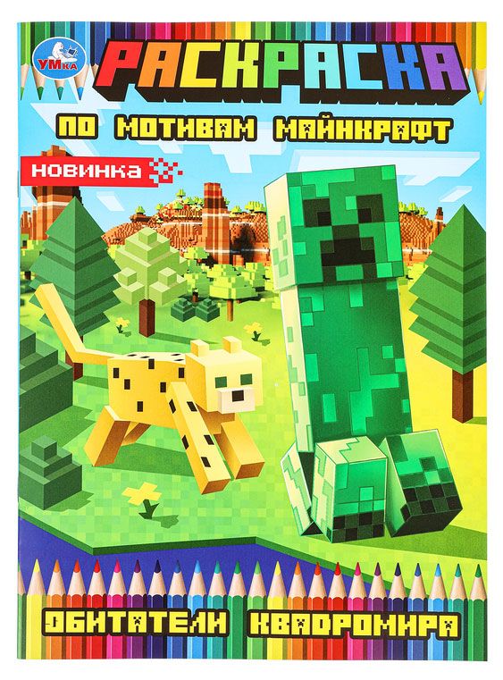 Раскраска, 1 шт в ассортименте