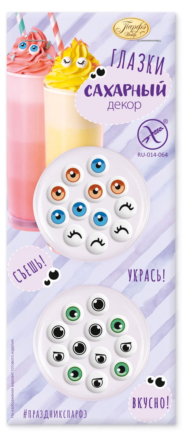 Декор сахарный Парфэ Глазки, 6 г