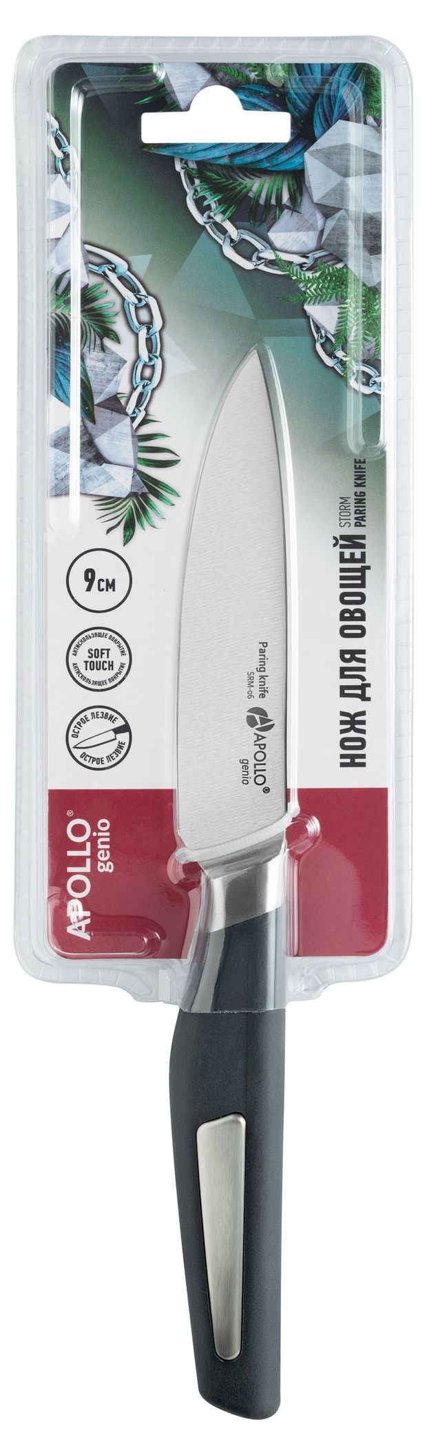 Нож для овощей Apollo genio Storm, 9 см