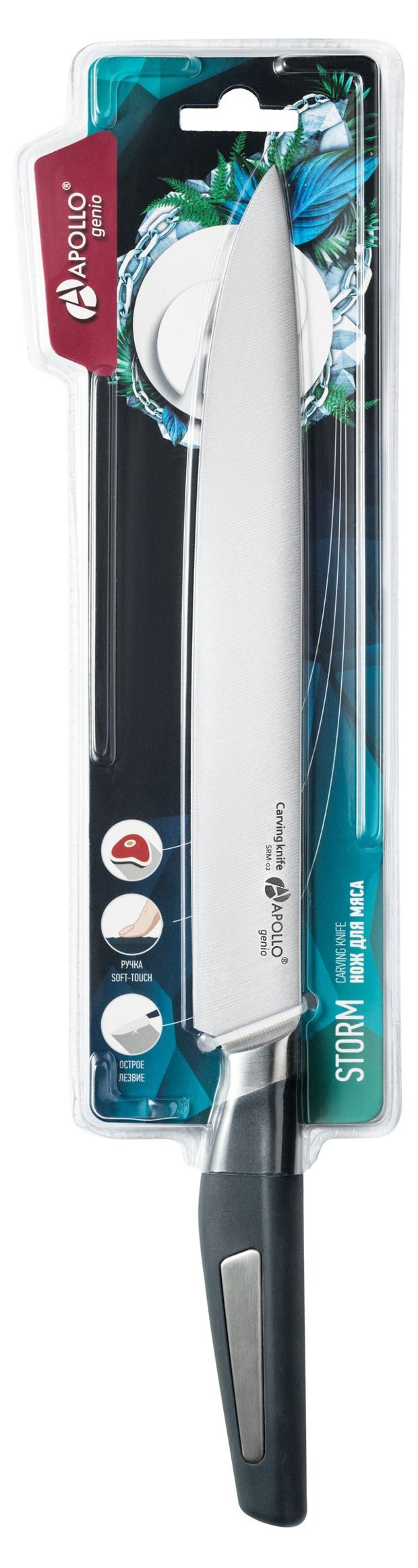 Нож для мяса Apollo genio Storm, 21 см
