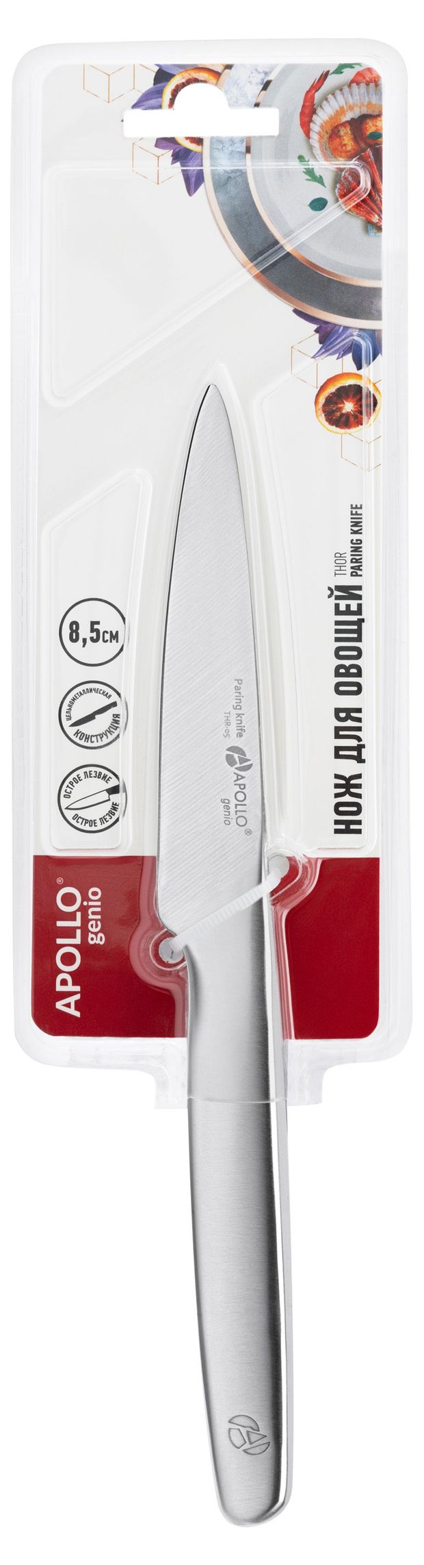 Нож для овощей Apollo genio Thor, 8,5 см