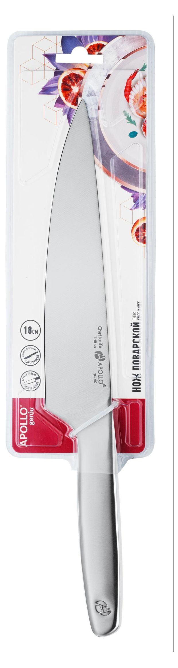 Нож поварской Apollo genio Thor, 18 см