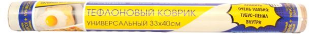 Коврик тефлоновый KROLL Универсальный многоразовый 33х40 см 155₽