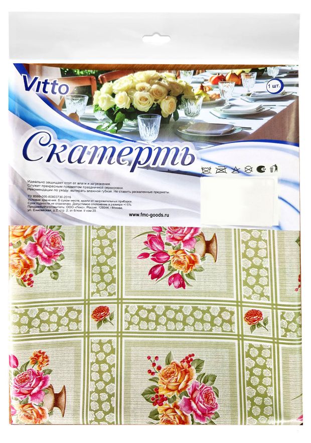 Скатерть Vitto шиповник на зеленом ПВХ, 130х180 см