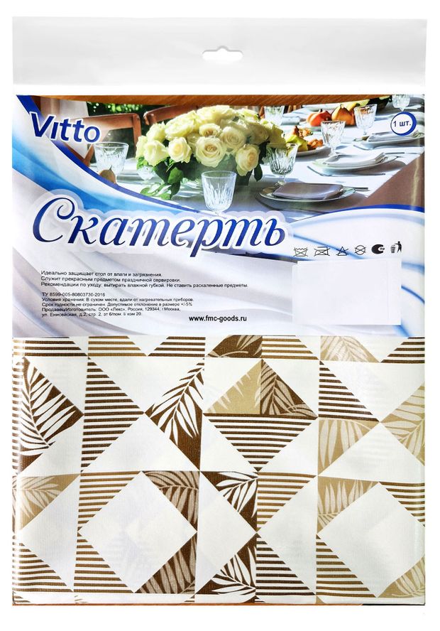 Скатерть Vitto Треугольники ПВХ, 120х180 см
