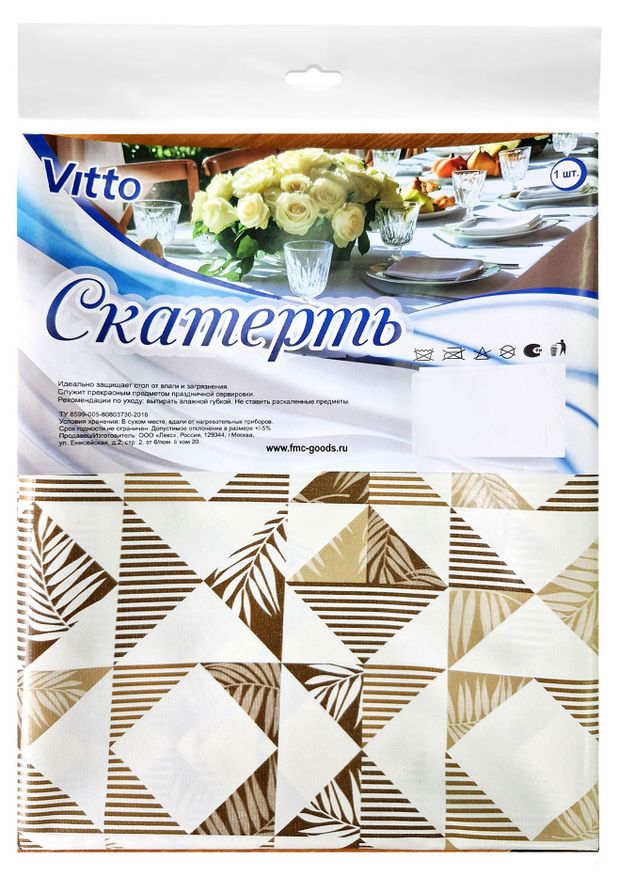 Скатерть Vitto Треугольники ПВХ, 120х150 см