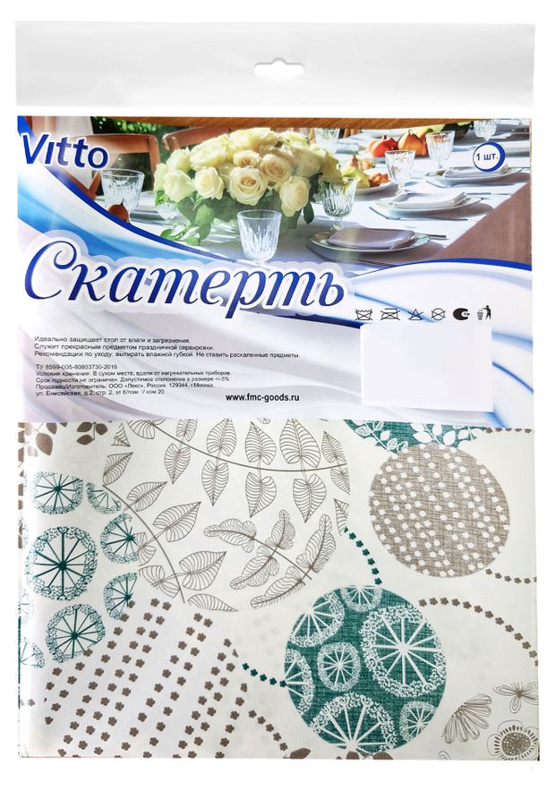 Скатерть Vitto Шары ПВХ, 120х150 см