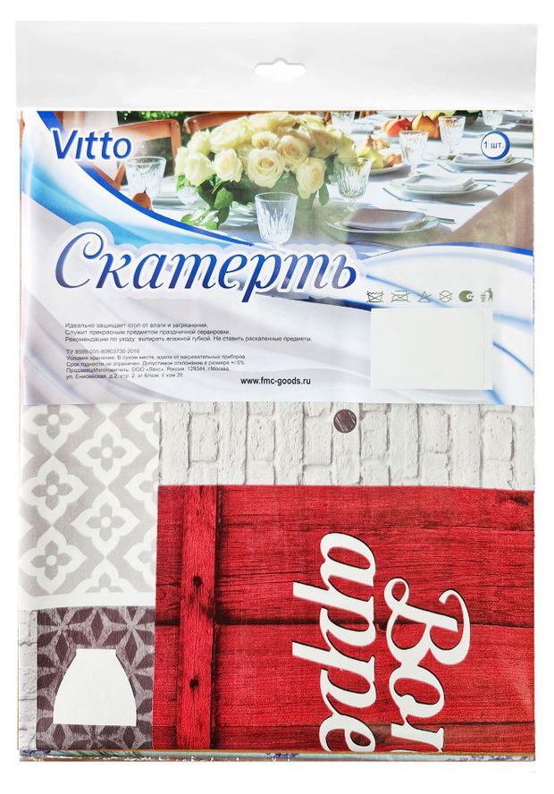 Скатерть Vitto Bon Appetit ПВХ, 130х150 см