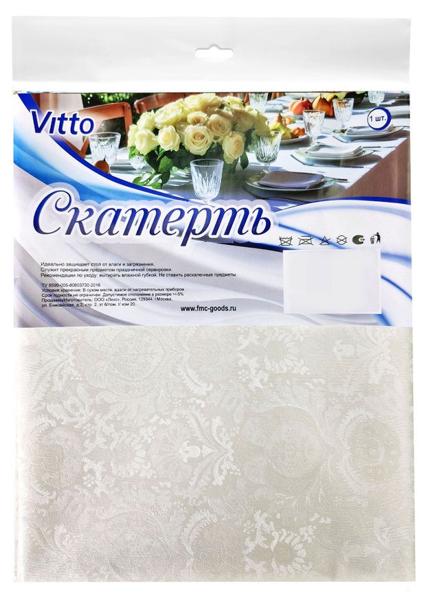 Скатерть Vitto белый узор ПВХ, 135х140 см