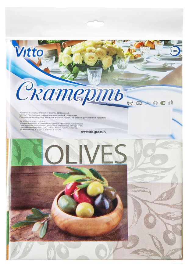 Скатерть Vitto Оливки ПВХ, 130х110 см
