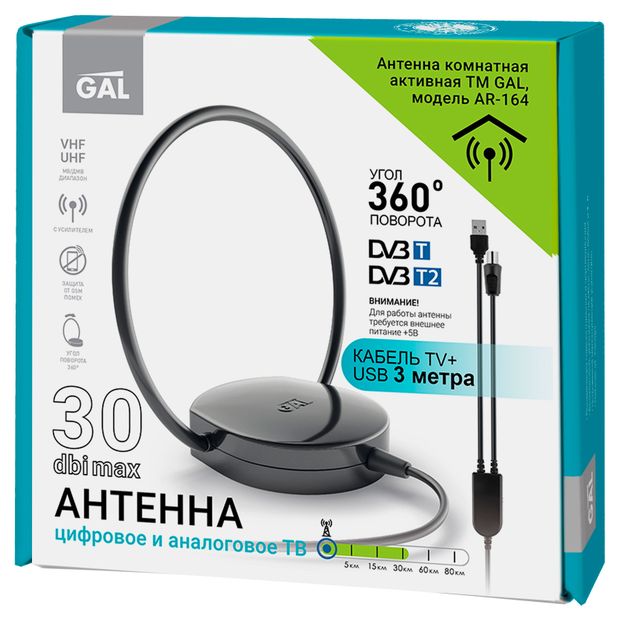 Антенна комнатная активная Gal AR-164 черная