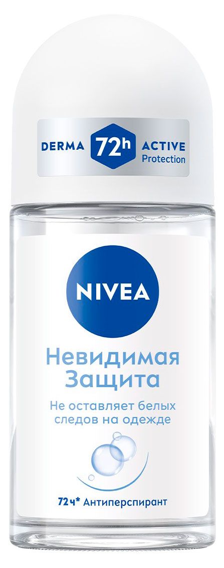 Дезодорант-антиперспирант шариковый NIVEA Невидимая защита Германия, 50 мл