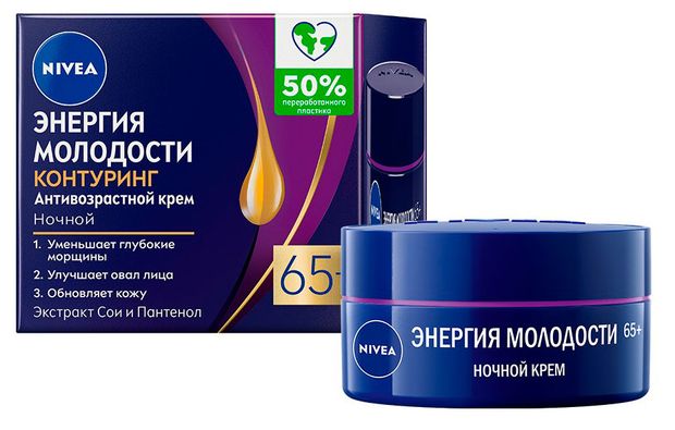 Крем для лица ночной NIVEA Антивозрастной Энергия Молодости Контуринг 65+ против морщин Китай, 50 мл