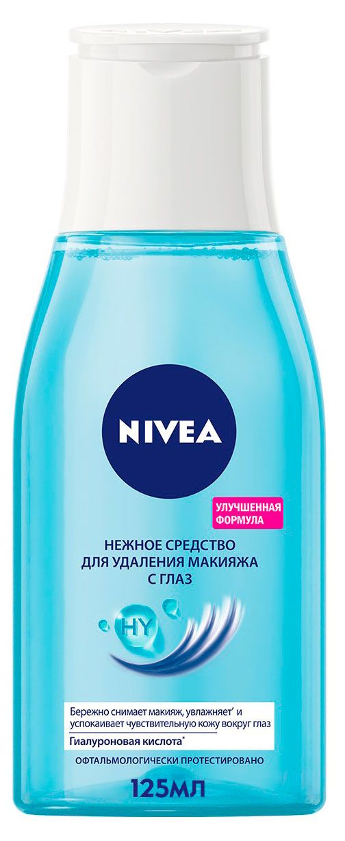 Средство для удаления макияжа NIVEA нежное для чувствительной кожи вокруг глаз Германия, 125 мл