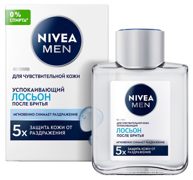 Лосьон после бритья NIVEA MEN успокаивающий для чувствительной кожи без спирта Германия 100 мл 490₽