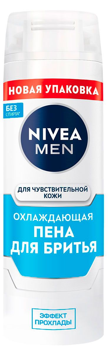 Пена для бритья NIVEA MEN охлаждающая для чувствительной кожи без спирта, 200 мл