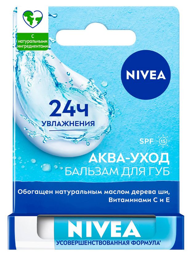 Бальзам для губ NIVEA Аква-уход с маслом дерева ши и витаминами С и Е Германия, 4,8 г