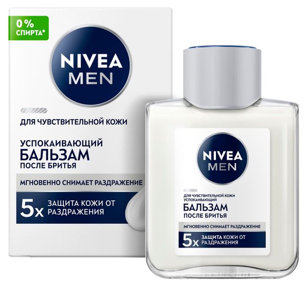 Бальзам после бритья NIVEA MEN успокаивающий для чувствительной кожи без спирта Германия, 100 мл