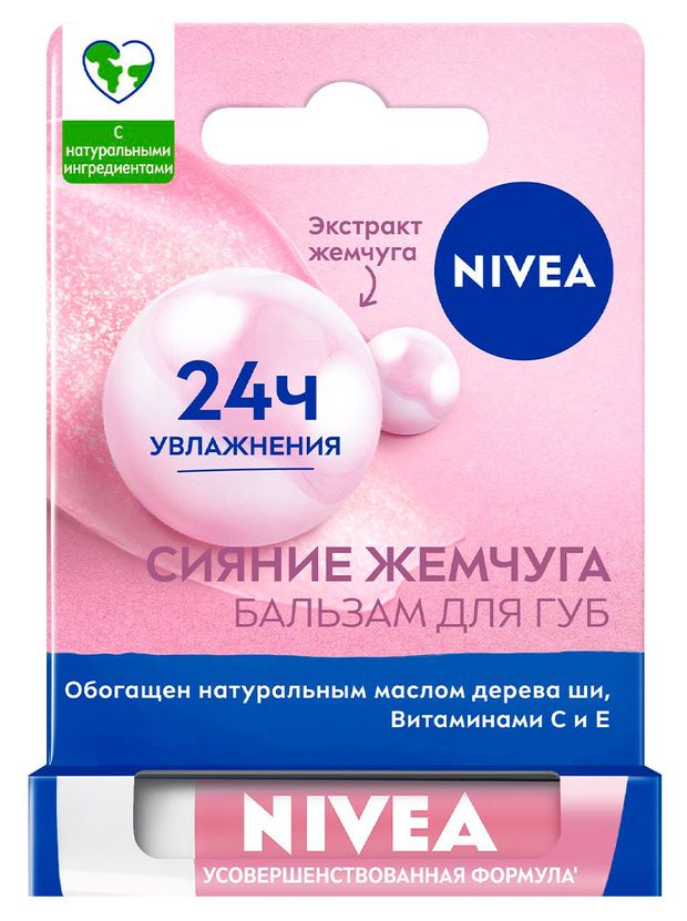 Бальзам для губ NIVEA Сияние жемчуга с маслом дерева ши и витаминами С и Е Германия, 4,8 г