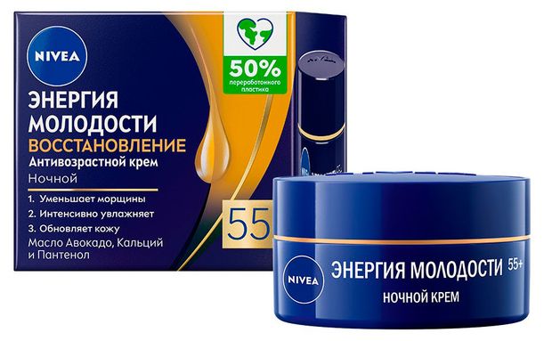 Крем для лица ночной NIVEA Антивозрастной Энергия Молодости Восстановление 55+ против морщин Китай, 50 мл