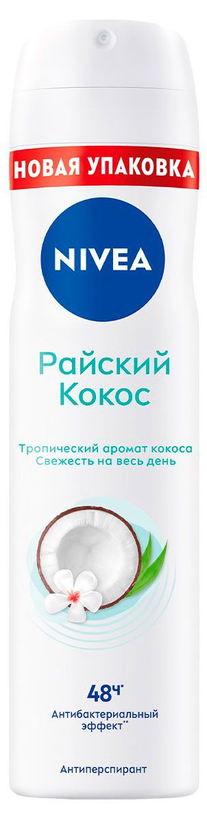 Дезодорант-антиперспирант спрей NIVEA Райский кокос Бразилия, 150 мл