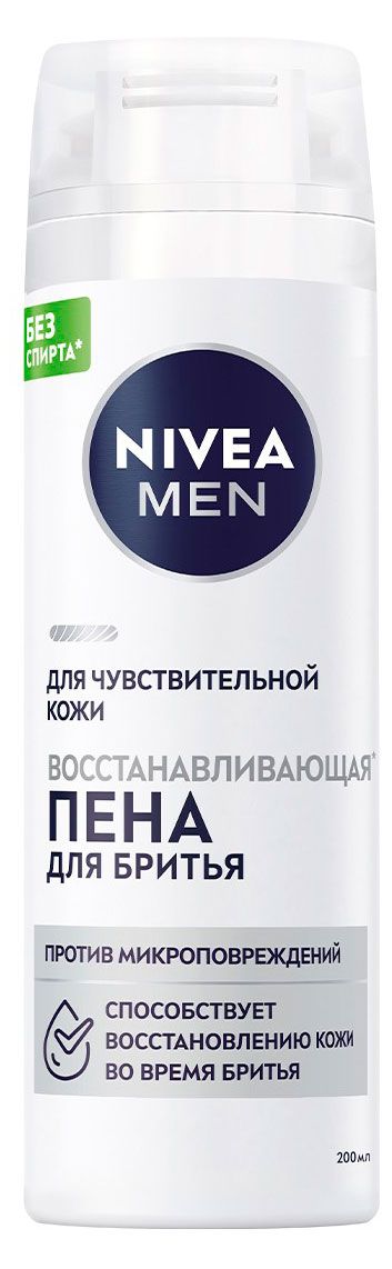 Пена для бритья NIVEA MEN восстанавливающая для чувствительной кожи без спирта, 200 мл