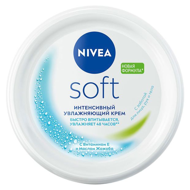 Крем для лица рук и тела NIVEA Soft Интенсивный увлажняющий с маслом жожоба и витамином Е Испания, 100 мл