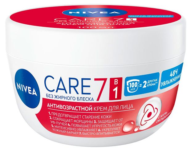 Крем для лица NIVEA Care антивозрастной увлажняющий против морщин повышающий упругость кожи Испания, 100 мл