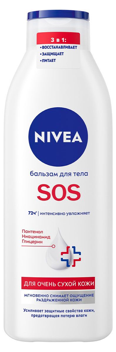 Бальзам для тела NIVEA SOS увлажняющий с пантенолом для очень сухой кожи Испания, 250 мл