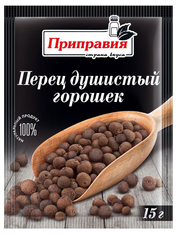 Перец душистый Приправия горошек, 15 г